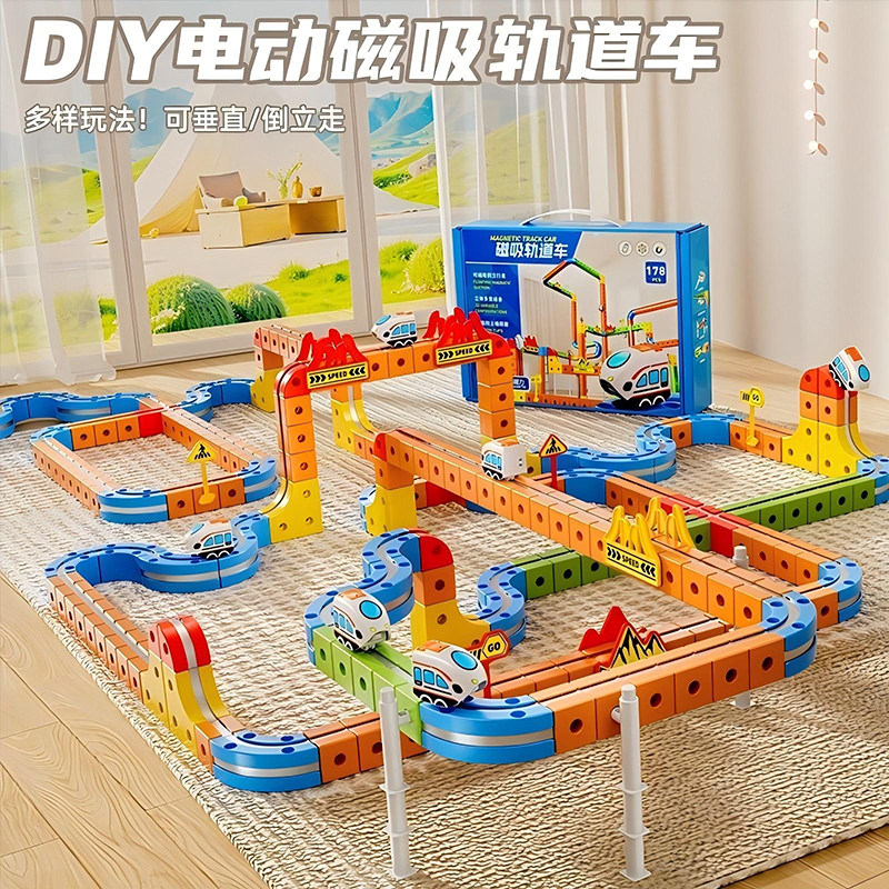 儿童电动小火车磁力轨道车百变磁吸拼装积木男女孩子益智DIY玩具,玩具/童车/益智/积木/模型,电动/遥控轨道,淘宝优惠券,粉丝福利购,淘宝优惠卷