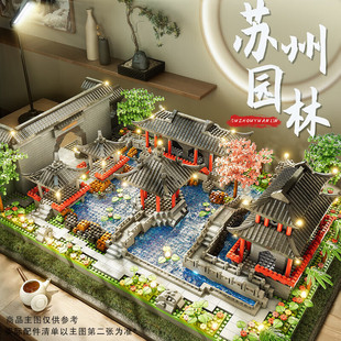 儿童积木益智玩具男孩女孩积木苏州园林小颗粒模型3 6岁圣诞礼物