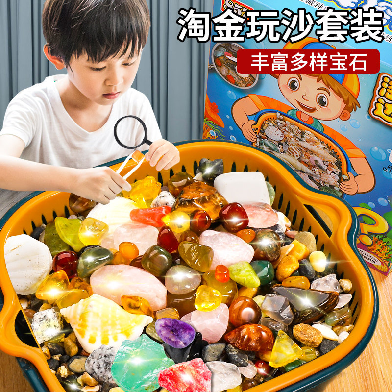 儿童淘金沙玩具淘矿石猎人宝石挖矿寻宝藏矿包手工男女孩考古盲盒
