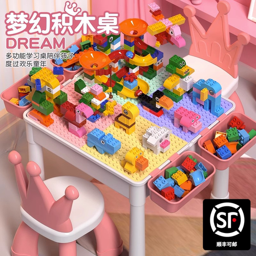 公主多功能积木桌拼装益智力