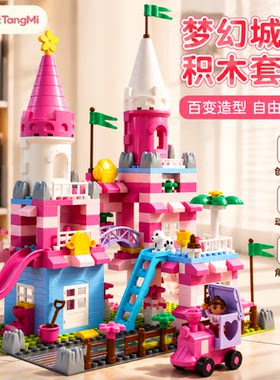 大颗粒积木拼装玩具公主城堡
