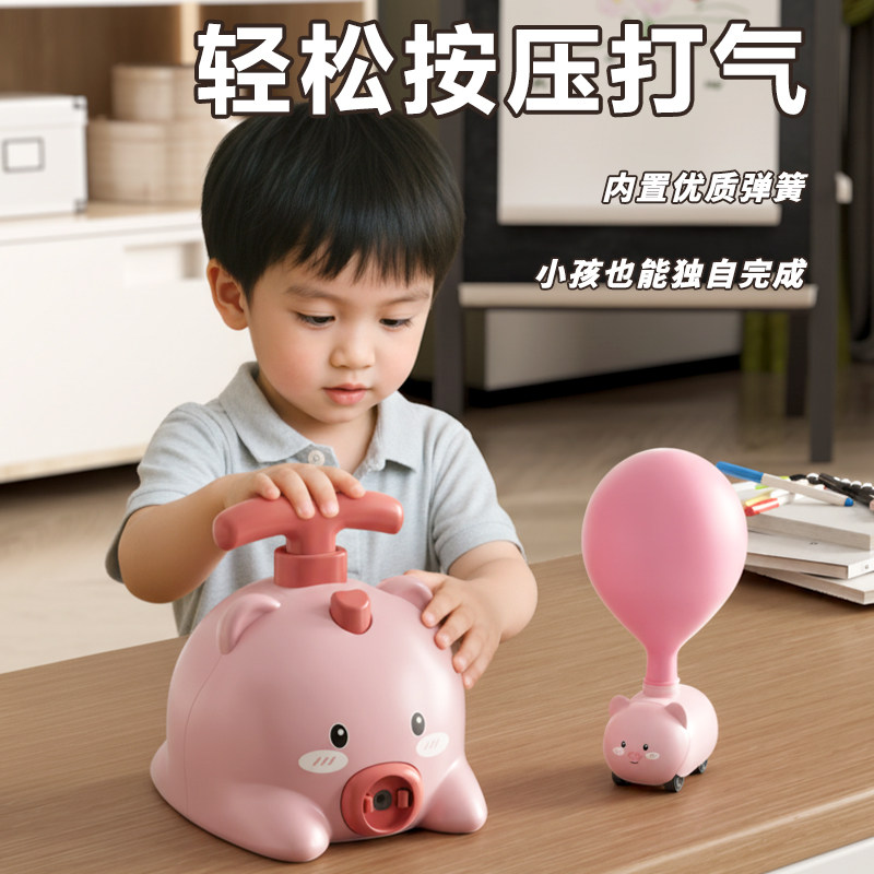 卡通小猪打气筒过家家玩具儿童手动充气飞天气球轻松按压益智玩具,玩具/童车/益智/积木/模型,过家家玩具,淘宝优惠券,粉丝福利购,淘宝优惠卷