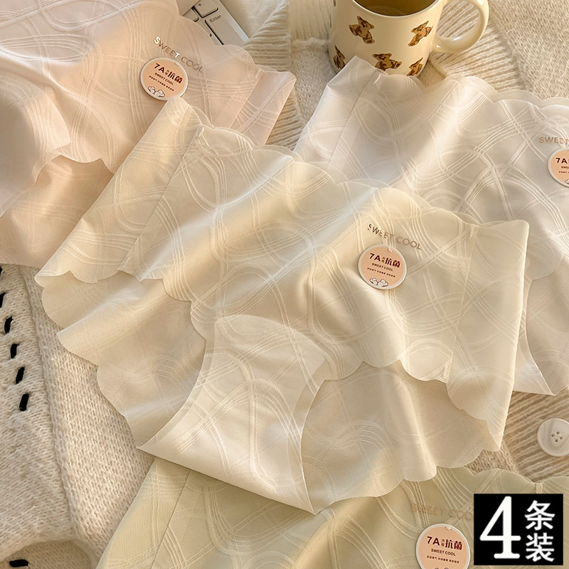 【7A抑菌裤裆】冰丝内裤女中腰透气无痕包臀三角裤【独立包装】