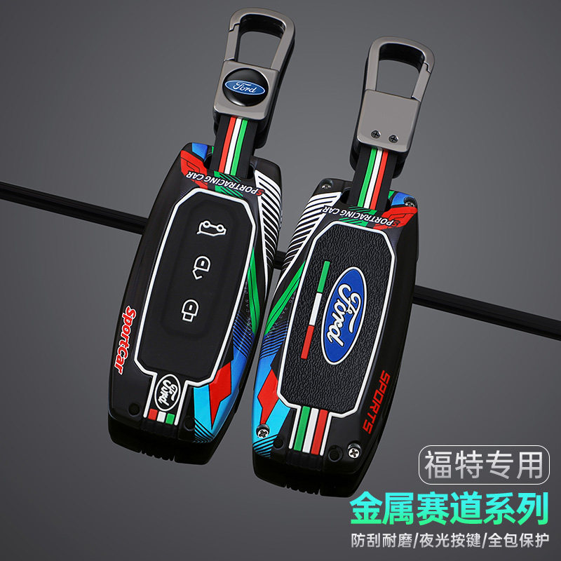 适用江铃福特钥匙套铂领大道追光者全能者领界S/EV域虎9车包壳扣