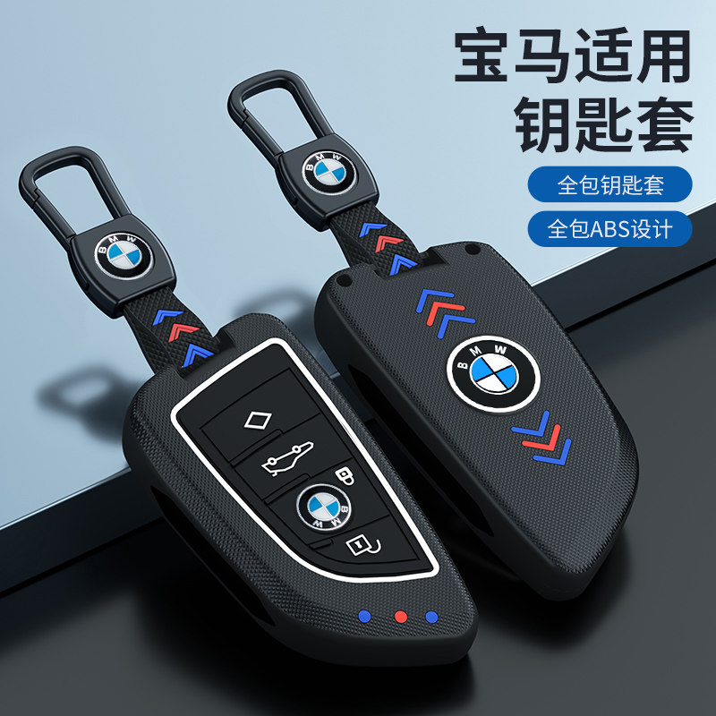 适用宝马刀锋钥匙套刀锋3系5系7系320i车525li夜光X3高档磨砂壳扣