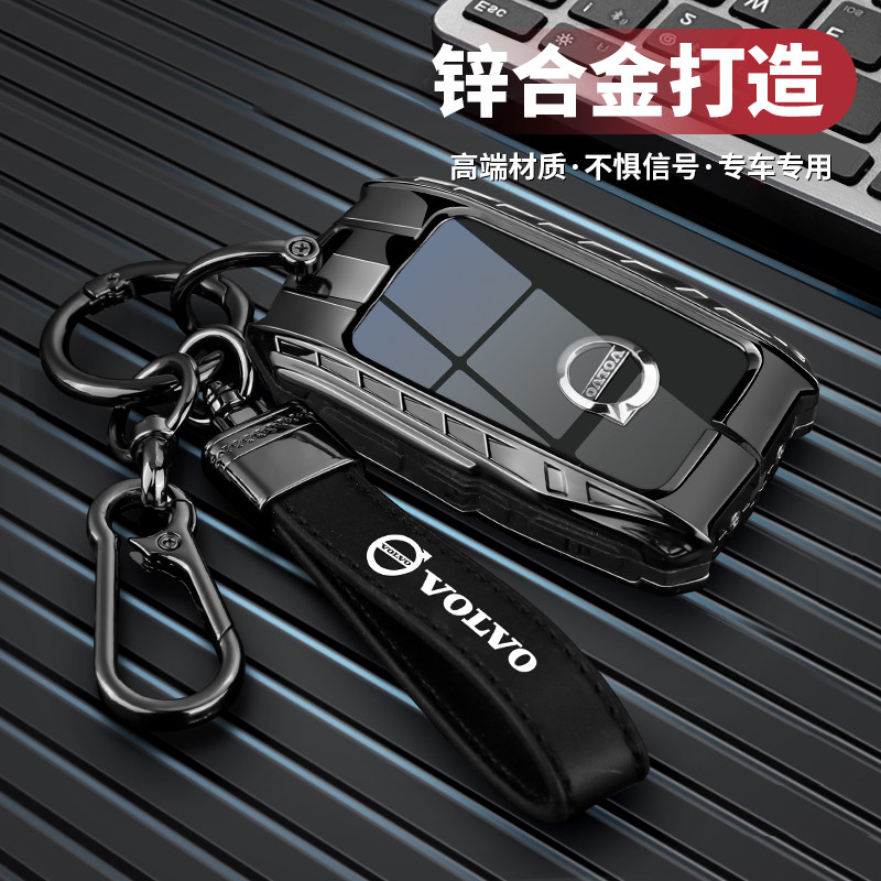 机甲系列--沃尔沃汽车高级钥匙套