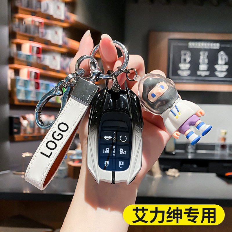 适用2024款新款艾力绅钥匙套新款艾力绅汽车遥控金属专用全包壳扣