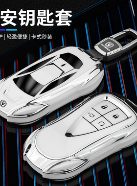 适用长安cs75plus钥匙套cs55plus逸动plus扣univ/cs35/x5锐程cc车
