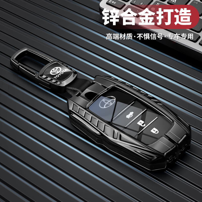 机甲系列--适用于丰田汽车钥匙套