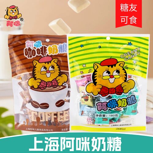 奶味浓上海阿咪糖友孕妇可以吃