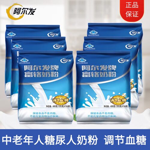阿尔发富铬奶粉调节血糖糖人老人