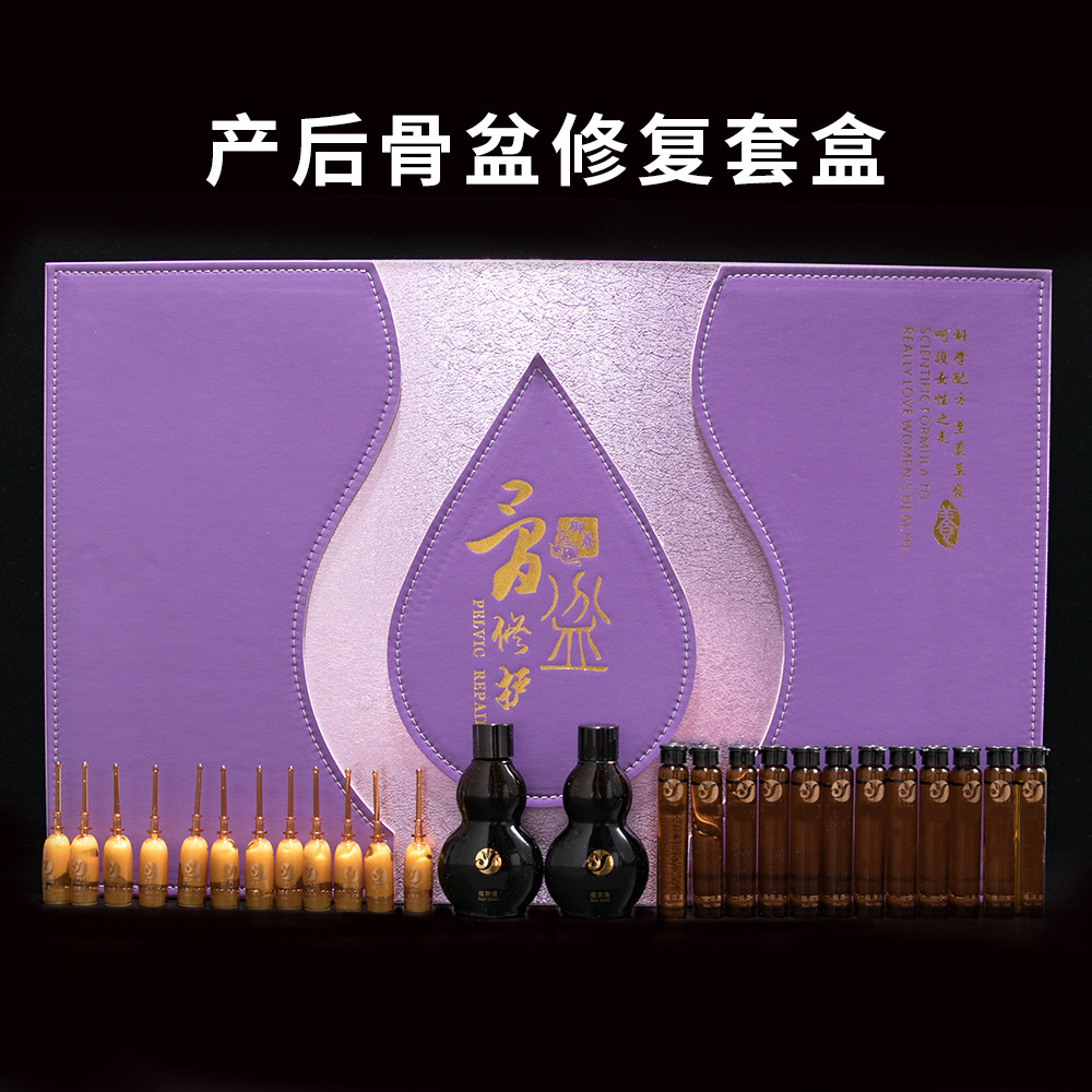 美容院产后骨盆修复套盒身体药油通经络身体套盒美容院专用药油