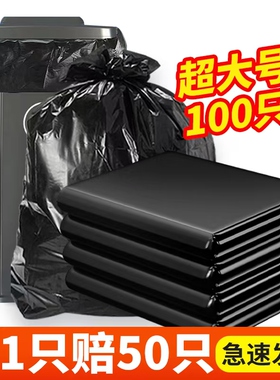 大垃圾袋大号黑色商用加厚特大超大塑料袋酒店餐饮物业环卫户外用