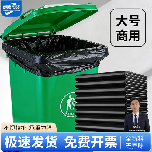 大码垃圾袋商用物业大容量