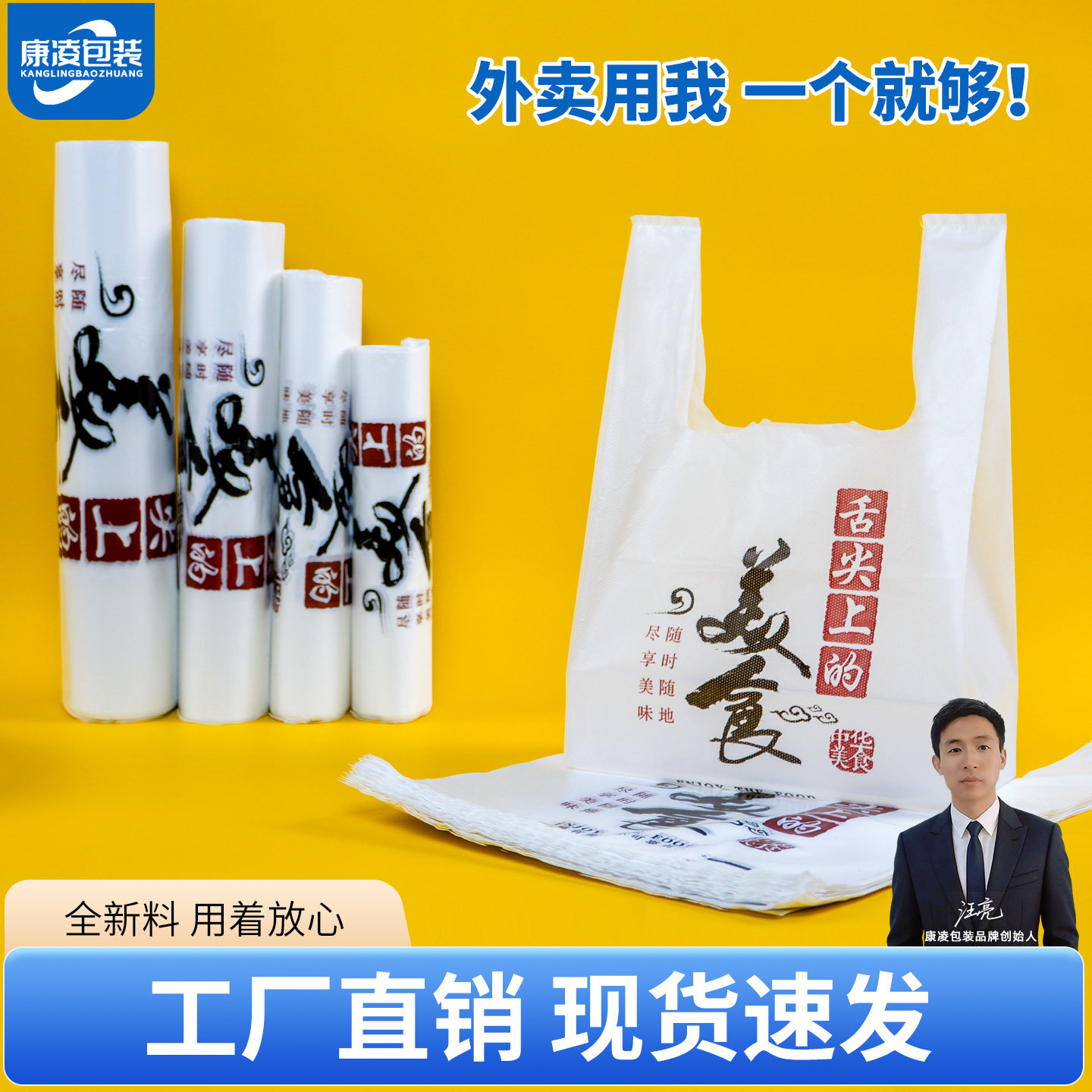 外卖打包袋手提塑料袋商用一次性透明食品方便袋加厚大号定制批发