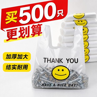 笑脸塑料袋批发食品级方便袋塑胶袋透明手提打包袋一次性袋子
