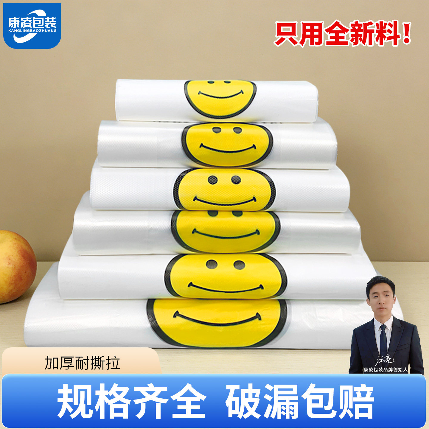 笑脸红色塑料袋食品袋背心购物方便水果袋子小号手提订制定做批发