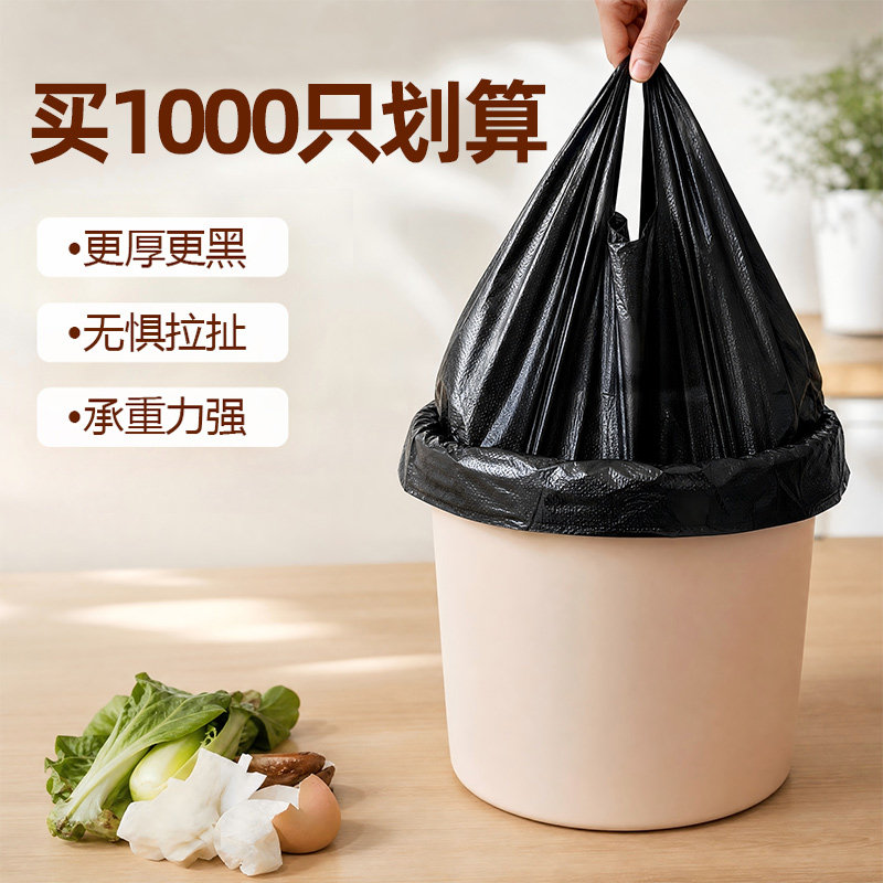 垃圾袋家用加厚中大号黑色手提背心式拉圾袋批发一次性塑料袋厨房