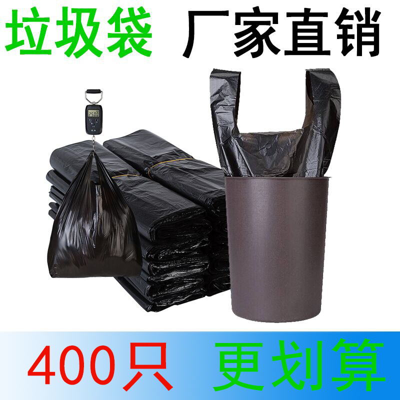 家用中号背心式塑料袋子实惠装