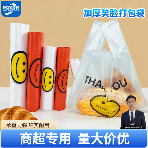 加厚塑料袋红色胶袋透明食品袋