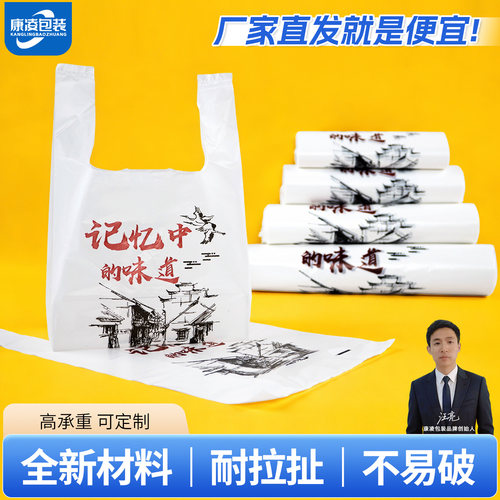 一次性加厚可定制手提外卖袋