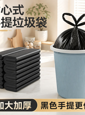 垃圾袋家用加厚手提式大号办公室用背心黑色厨房黑色塑料袋实惠装