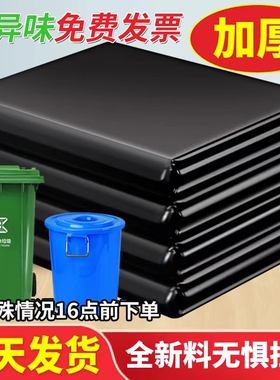 大码垃圾袋大号商用加厚黑色餐饮酒店用环卫桶户外医疗物业大容量