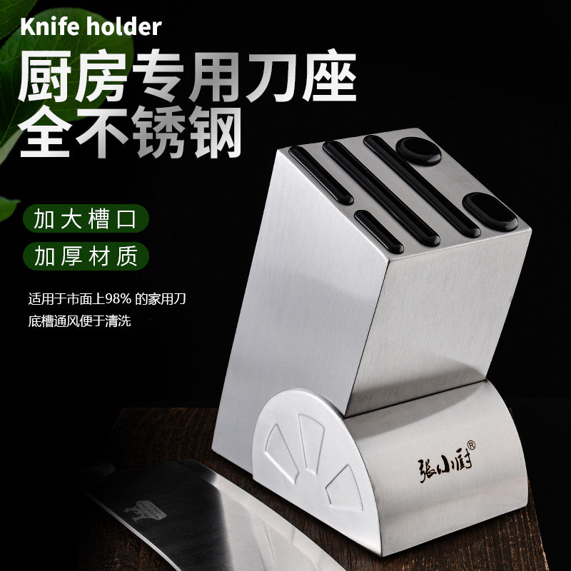 不锈钢刀架刀座家用刀具收纳盒厨房置物架多功能收纳架菜刀架子_虎窝淘