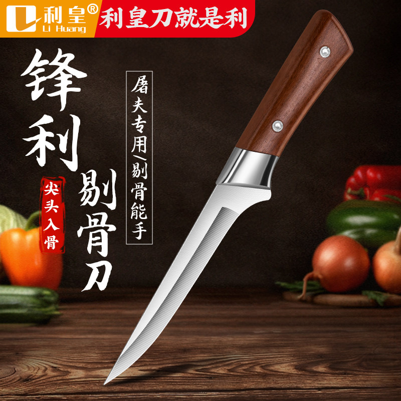 剔骨刀剥皮专用刀杀牛羊屠宰刀肉摊屠夫割肉尖刀刮毛刀杀猪刀具