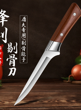 剔骨刀剥皮专用刀杀牛羊屠宰刀肉摊屠夫割肉尖刀刮毛刀杀猪刀具