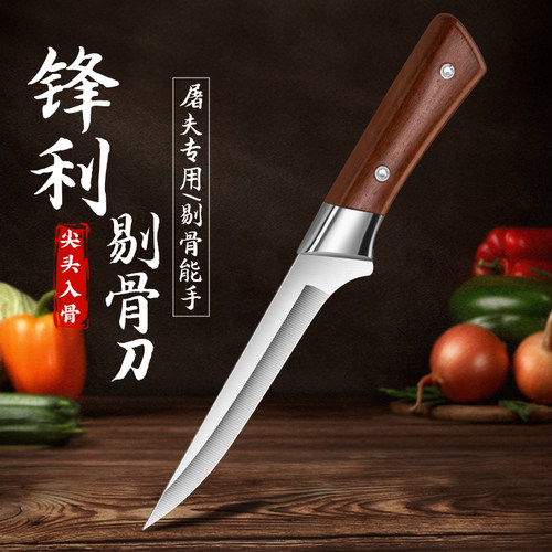 剔骨刀剥皮专用刀杀牛羊屠宰刀