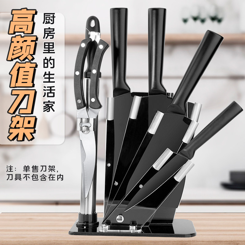 厨房置物架创意亚克力刀具用品多功能家用菜刀架子放刀架收纳刀座
