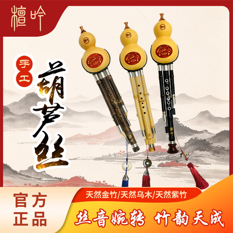 檀音乐器葫芦丝民族天然手工葫芦丝bB调初学者