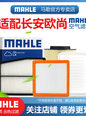 欧尚X5 X7空滤Z6空气滤芯CX70长行A600安A800科尚X70A科赛3 5 Pro