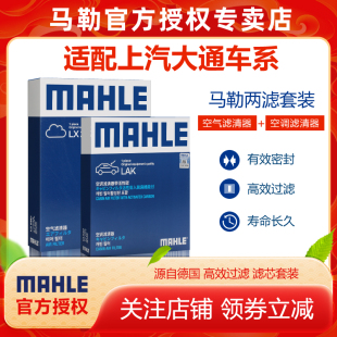 V80 V90 G10 大通T60 G50大家5 T90 G20 6空气D60空调滤芯D90 T70