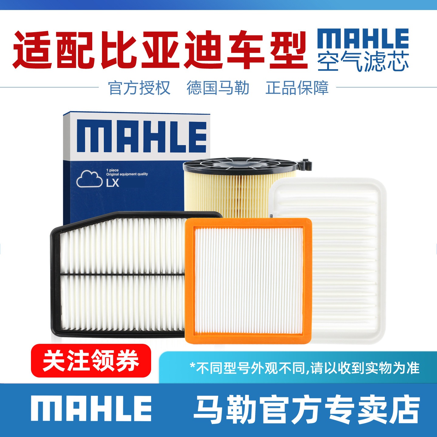 比亚迪F3护卫舰07 G3 G5 G6思锐F6 M6马勒L3空气滤芯F0速锐S6元S7