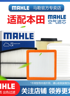 适配本田URV杰德HRV冠道型格致在英仕派哥瑞竞瑞享域空滤空气滤芯