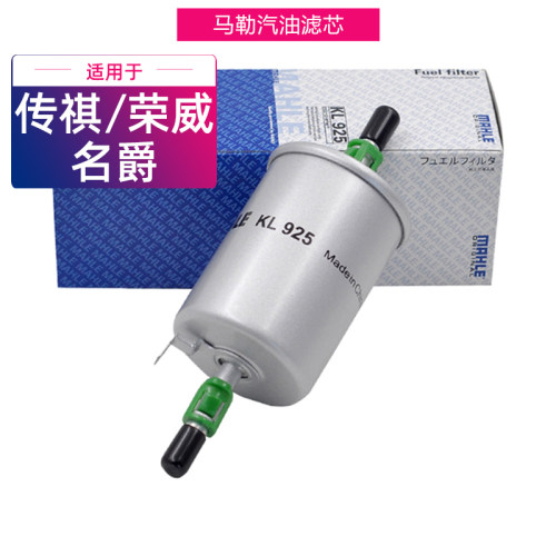 MAHLE/马勒授权专卖店 正牌产品 使用更放心