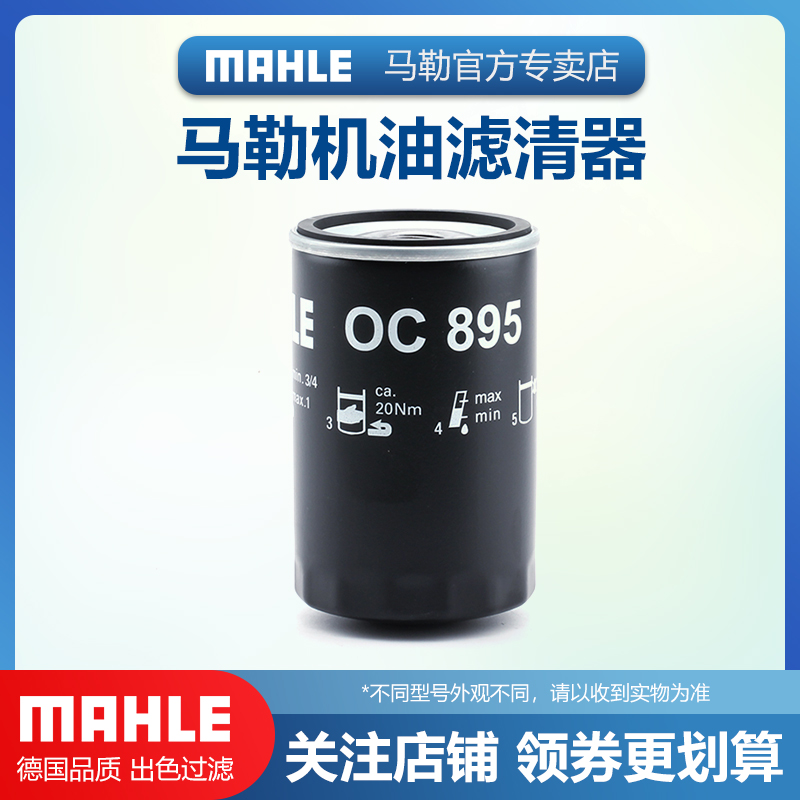 荣威750雪佛兰科帕奇凯迪拉克SRX赛威SLS马勒机滤机油滤芯格清器