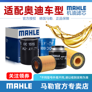 Q8机油滤芯Q5L Q2L A8L 奥迪A4L机滤A6L