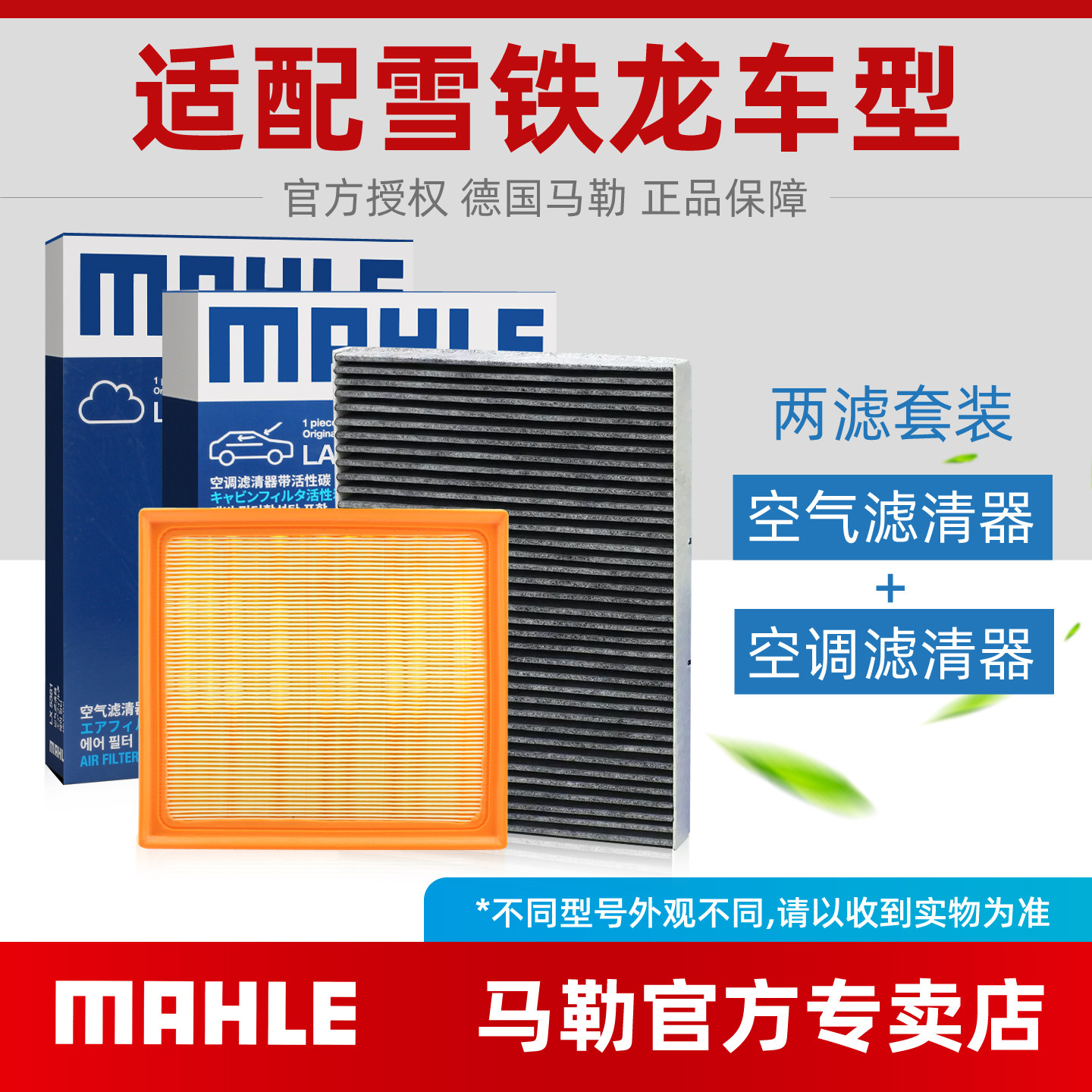 雪铁龙C4L世嘉C6天逸C5爱丽舍C3XR凡尔赛C5X空气空调滤芯马勒套装