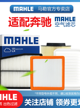 GLC奔驰A B C E空滤S级V威霆G R CLA CLS GLA GLB空气滤芯GLE GLS