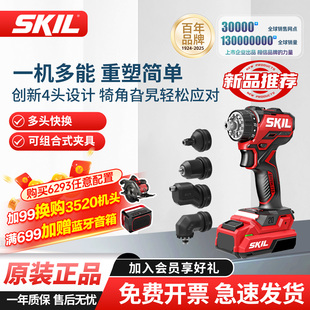 SKIL锂电多头钻无刷家用电动螺丝批充电多功能起子机手电钻QD6293