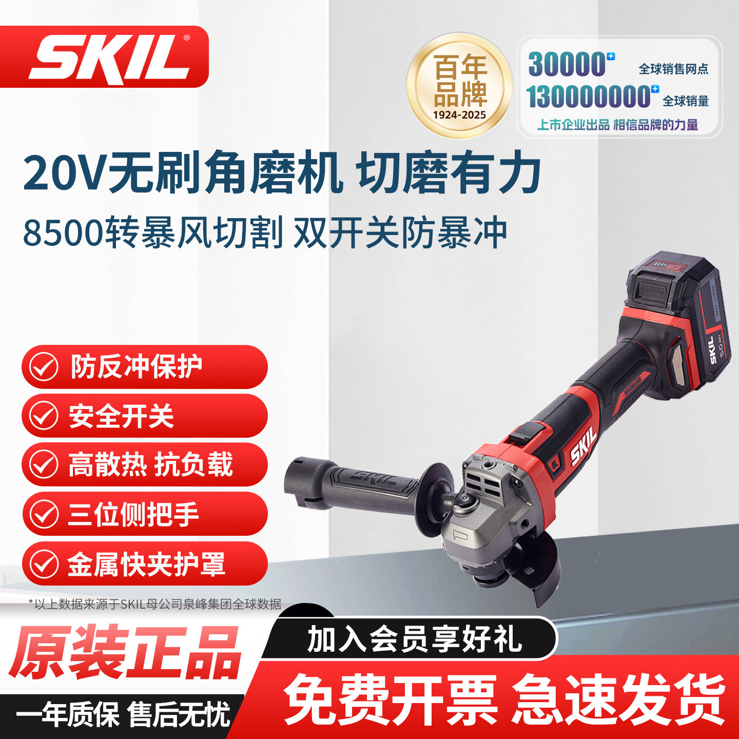 skil无刷角磨机家用锂电磨光机多功能电磨机手柄电动打磨机2907