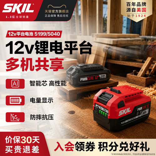 智能锂电电动电钻工具共享电池包