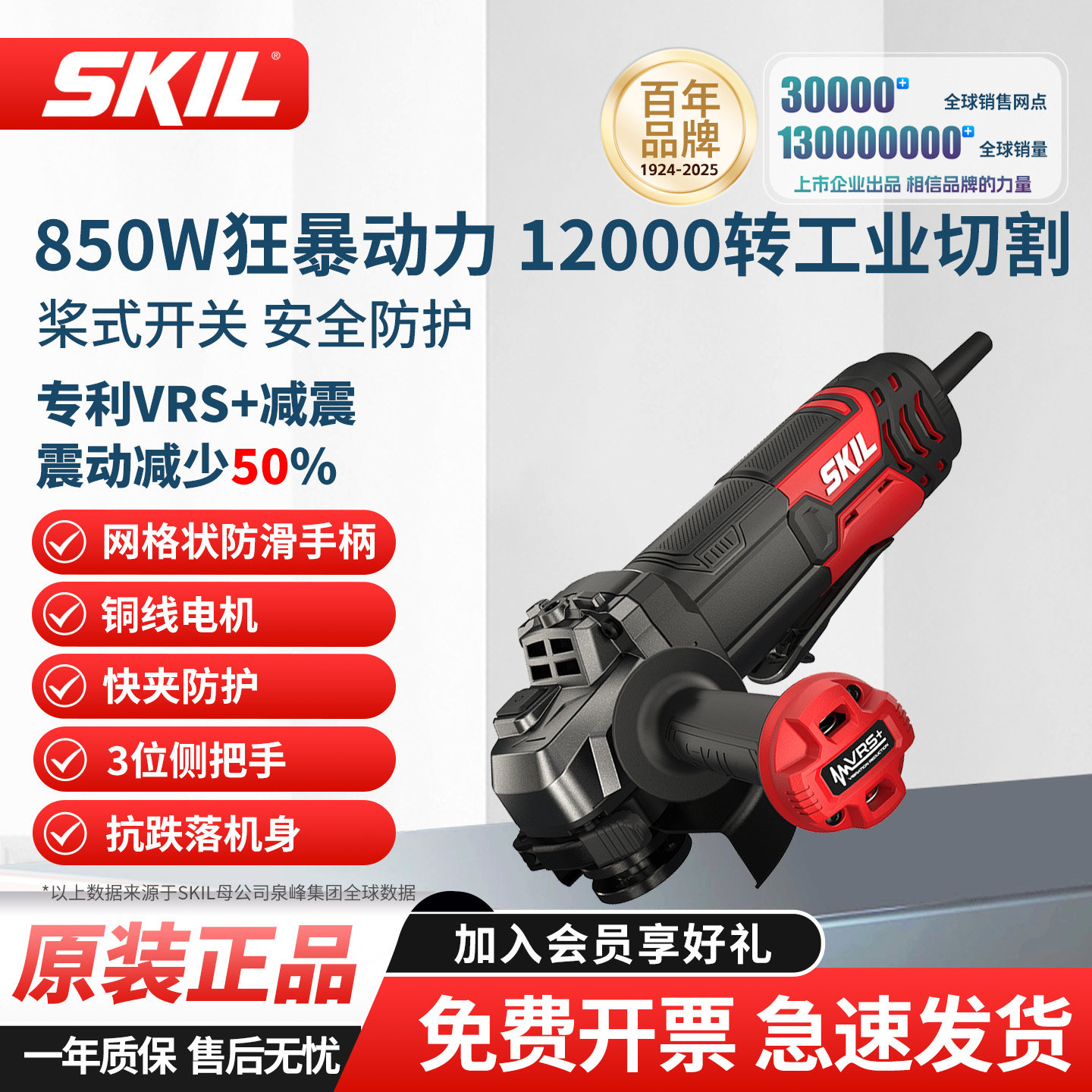 skil家用打磨抛光机万用砂轮磨光切割机多功能手持式角磨机9132,五金/工具,角磨机,淘宝优惠券,粉丝福利购,淘宝优惠卷