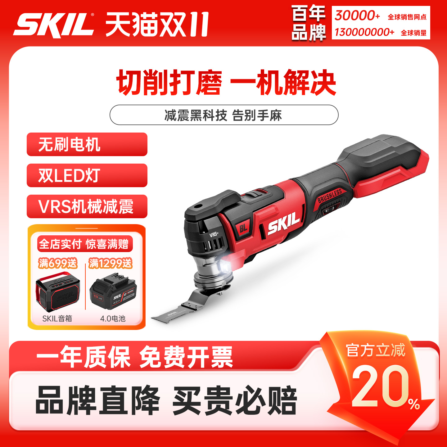 SKIL万用宝修边机机械减震