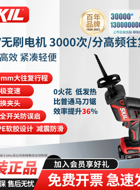 skil世纪锂电无刷充电手持式电动马刀锯单手往复锯户外小型锯5828