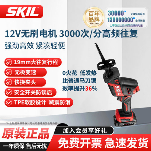 电动马刀锯锂电往复锯户外锯