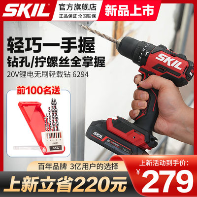 SKIL无刷家用装修冲击钻充电电动螺丝刀锂电手电钻电转工具6294